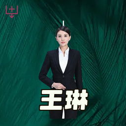 王琳