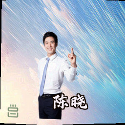 陈晓